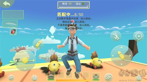 奇葩吃鸡派对内置作弊菜单版