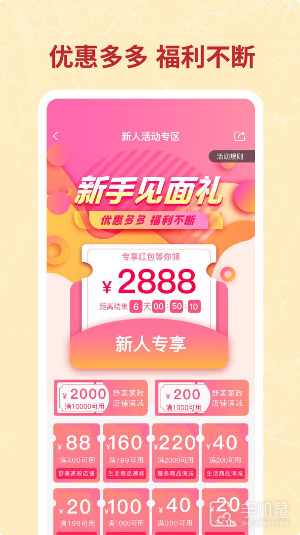 咪婴伴侣 v1.7.3