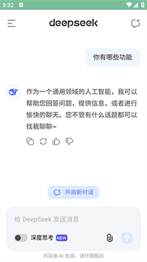 深度求索