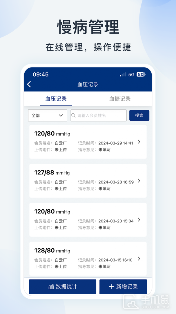蓝卡医生端 v3.7.1