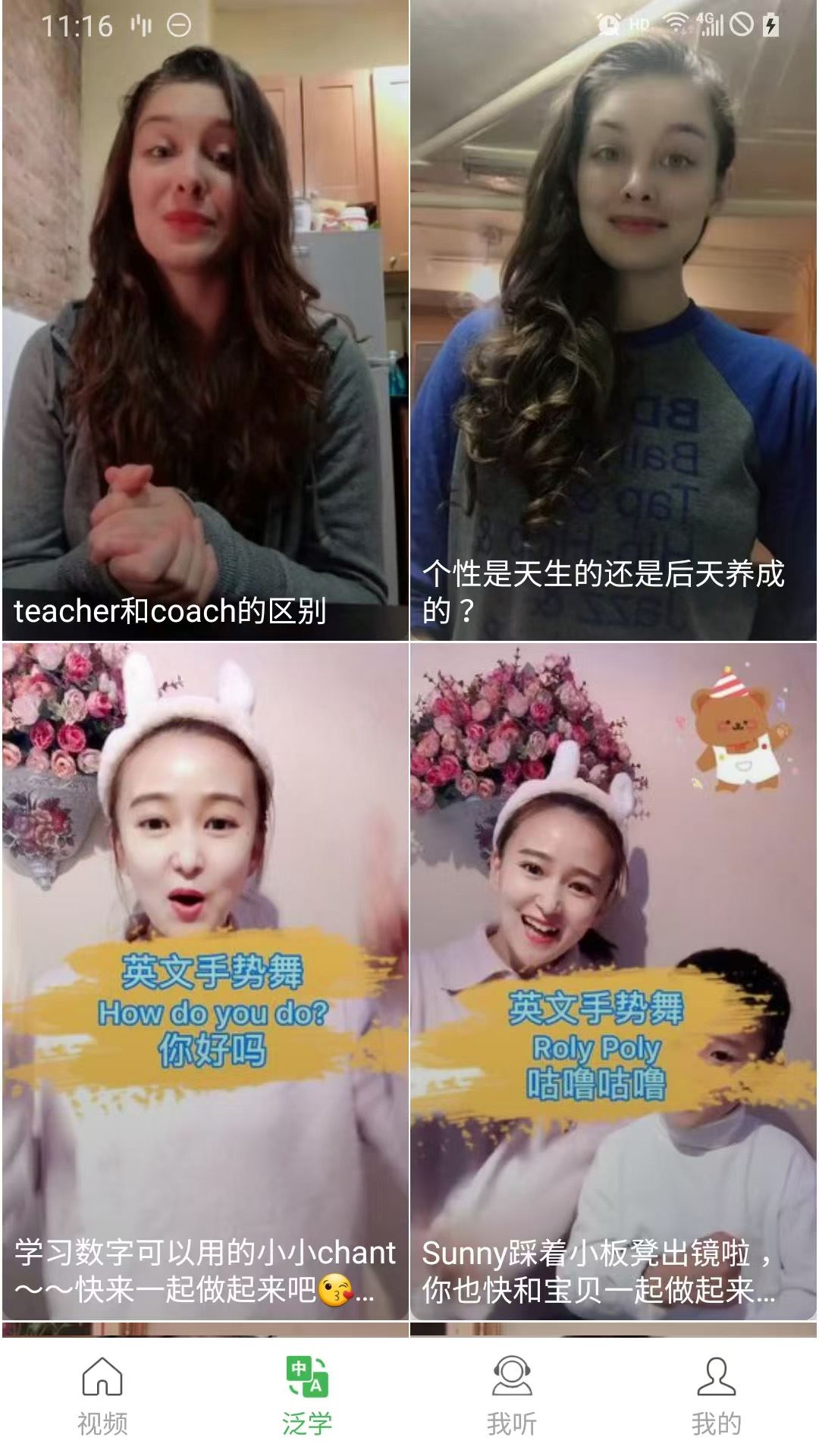 拓思英语app官方版下载截图