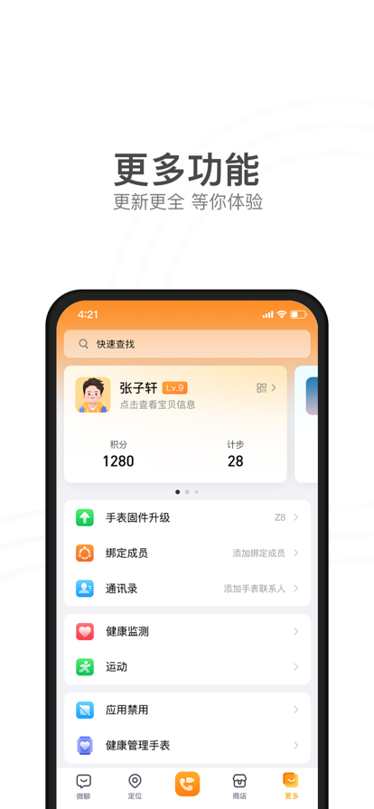 Сŵ绰ֱappװװv9.25.01 ֻ
