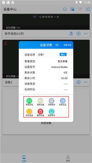 怎么用配图3