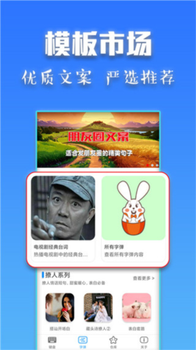 斗字输入法app1