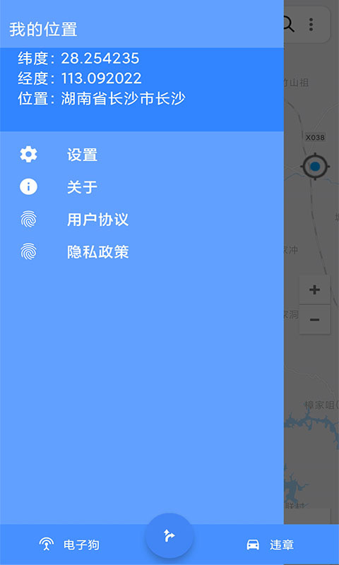 语音导航 v1.7.2