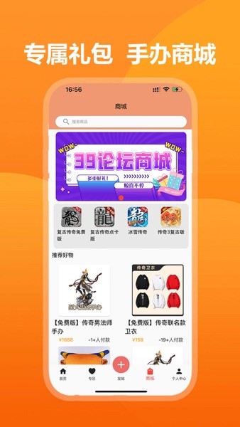 39游戏盒子APP特色