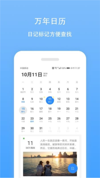 日记云笔记4