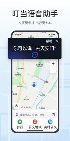 腾讯地图关怀版1