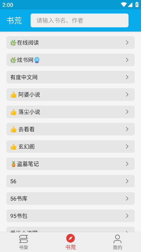 小蓝书官方版