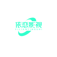 依恋影视免费下载