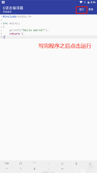使用教程配图1