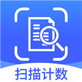 拍照扫描计数王app v1.4.5