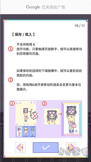 缤纷女孩(Pastel Girl)最新版