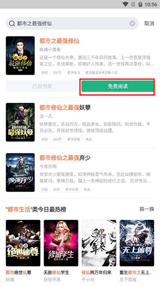 书旗小说免费阅读下载最新版3