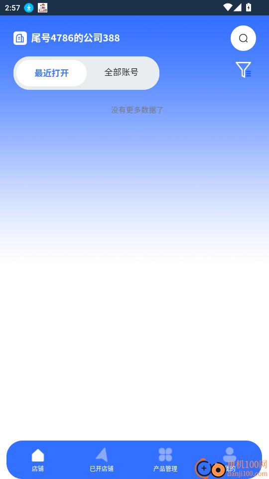 站斧浏览器官网版