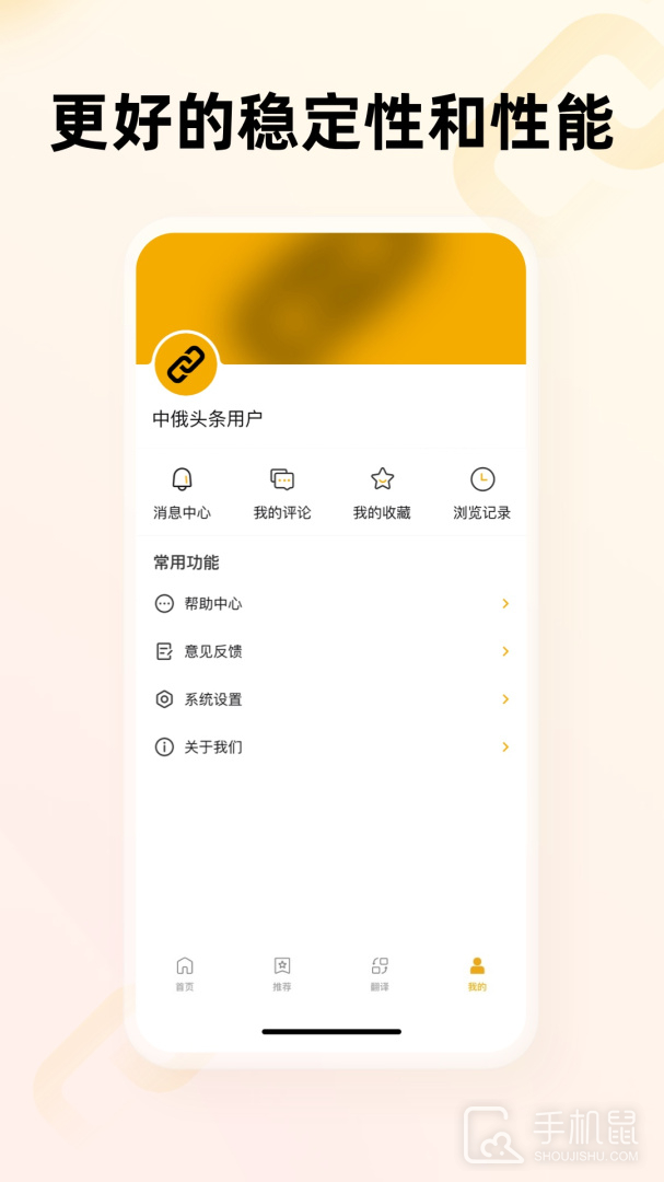 中俄头条 v4.1.6