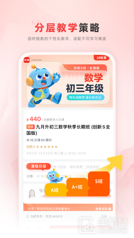 乐读 v7.76.10