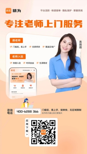 精为医护