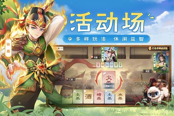 欢乐三国杀鸿蒙版正版 第1张图片