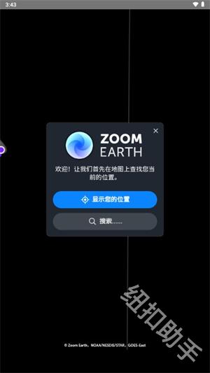 Zoom Earth