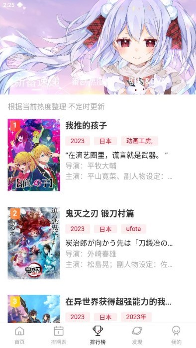 Moefun动漫免费版