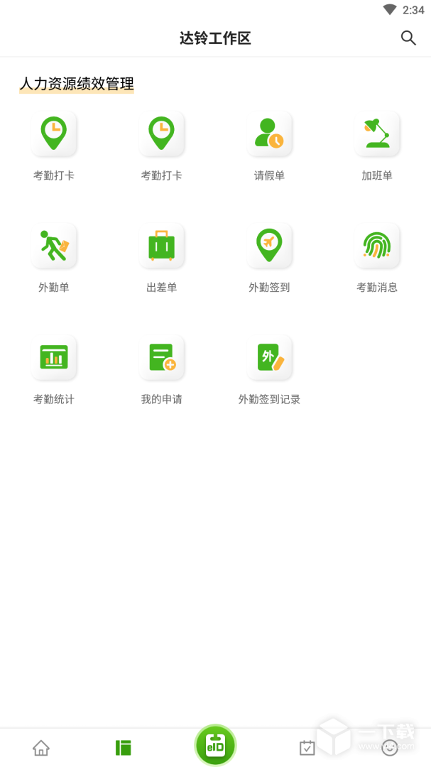 达铃 v3.7.15最新版下载
