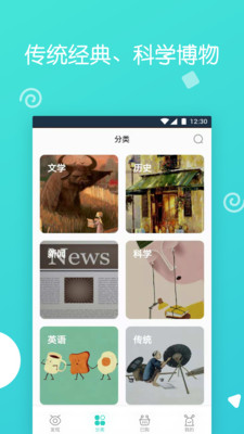 博雅小学堂app v4.8.5
