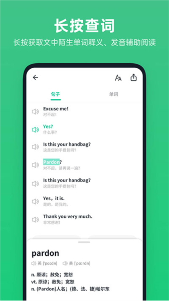 不学英语app v1.4.7