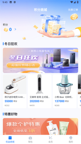 轻花优品app手机版