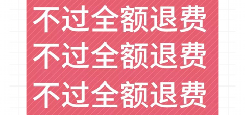 自考笔果题库考前押密可以退吗2