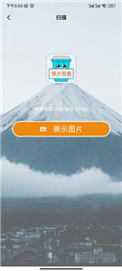 照片恢复宝