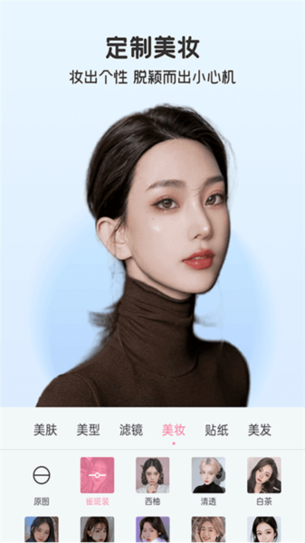 完美视频美颜app v2.7.5.1
