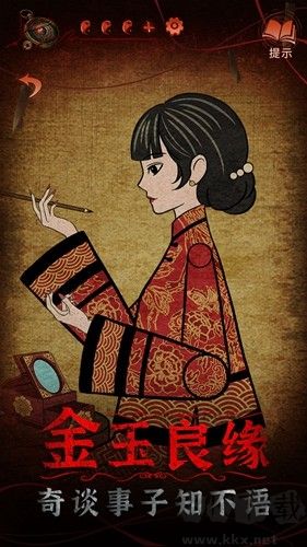 纸嫁衣4红丝缠最新手机版v1.4.0安卓版 