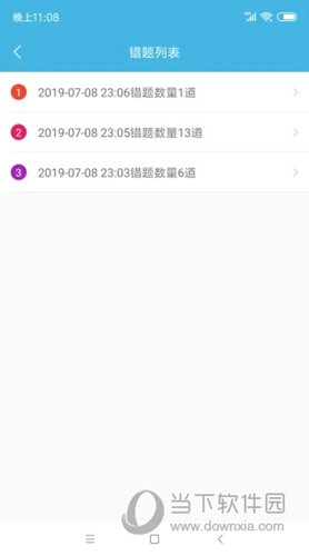 计算机一级app