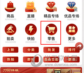 7788商城如何购买