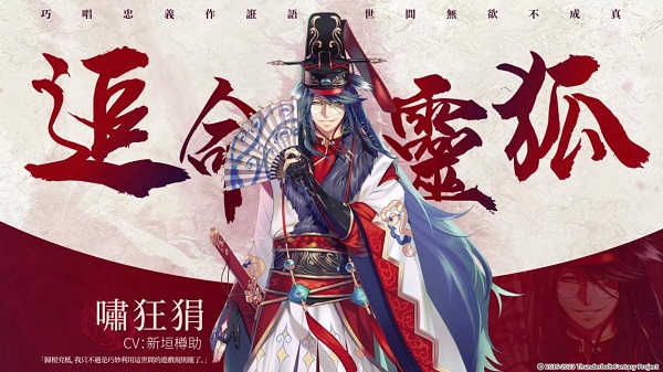 东离剑游纪