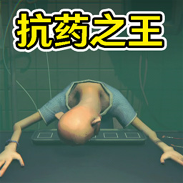 我想活下去手机版