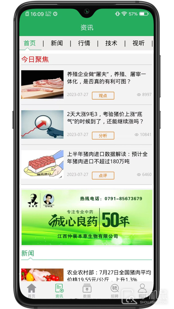 猪好多 v2.8