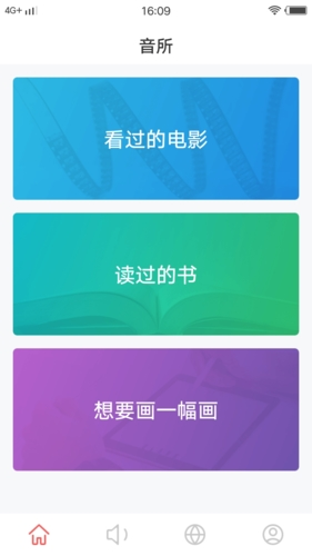 茶馆儿交友平台 v3.7.3