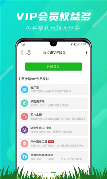 两步走2