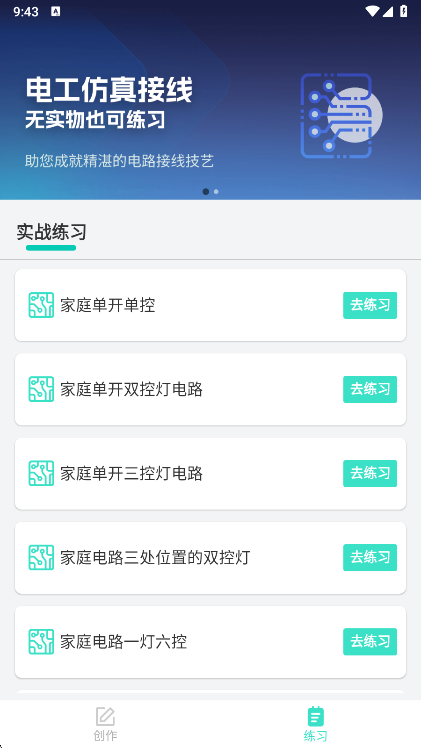 应用亮点配图1