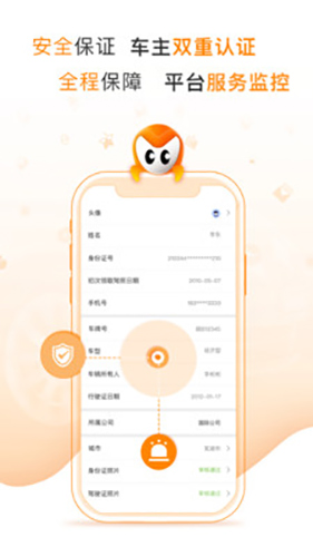 麦卡出行app v3.0.6