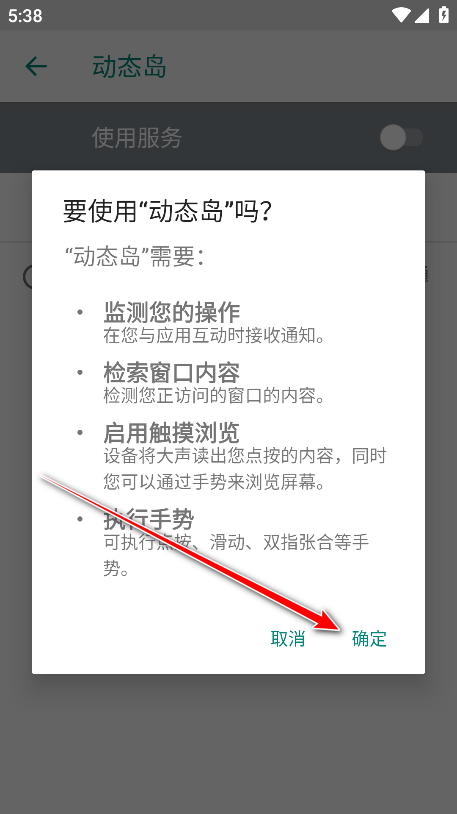 动态岛会员解锁版
