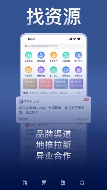U客直谈APP截图1