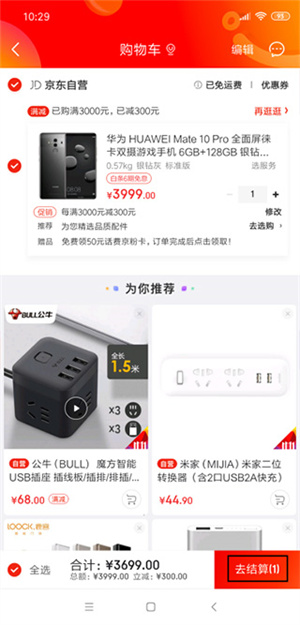 分期付款教程截图2