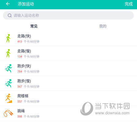 选择一种“跑步”方式