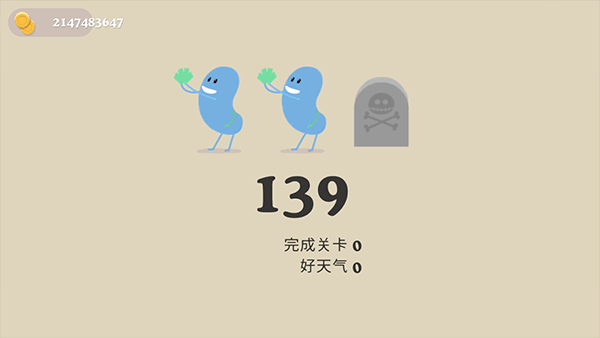 蠢蠢的死法新版