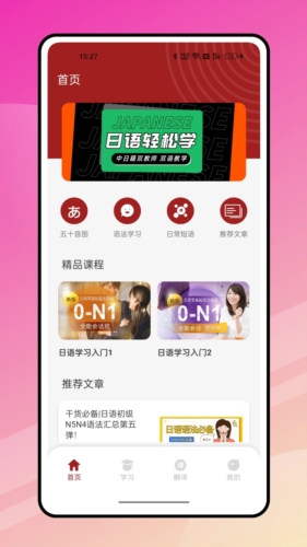 软件特色配图1
