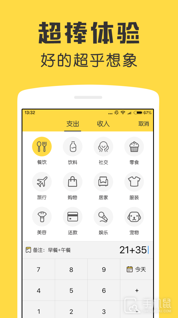 鲨鱼记账 v5.24.2