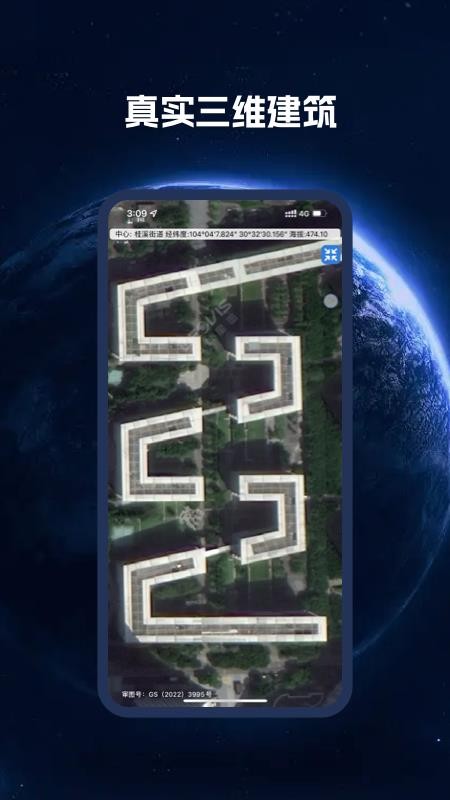 BIGEMAP卫星地图app(谷歌地球版)